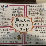 和み家 魚えん - 