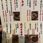 和み家 魚えん - 