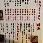 和み家 魚えん - 