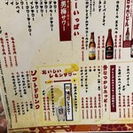 和み家 魚えん - 