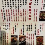 和み家 魚えん - 