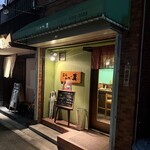 とんかつ 真 - 外観