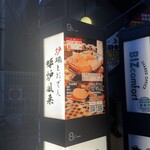 炉端とおでん 呼炉凪来 関内店 - 