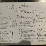 和み家 魚えん - 