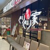 焼肉ぐりぐり家PREMIUM ゆめタウン廿日市店