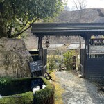 源流の宿　帆山亭 - 