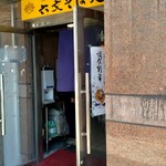 六文そば - 
