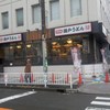 瀬戸うどん 横浜北幸店