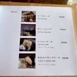 古陰 - パウンドケーキと悩みました★