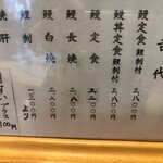 吉田屋 - 