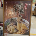 丸亀製麺 ヒルズウォーク徳重ガーデンズ店 - マブイ箸使い