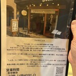 らぁめん しゅき - 