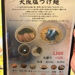 らぁめん しゅき - 1月末までの期間限定メニュー☺️