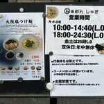 らぁめん しゅき - 