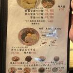 らぁめん しゅき - 