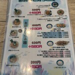 麺屋 おおやま - 