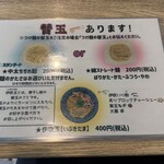 麺屋 おおやま - 