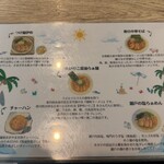 麺屋 おおやま - 