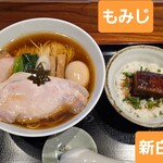 食煅 もみじ - 