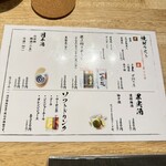 和牛もつ鍋・焼酎酒場 どんまい - 