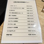 和牛もつ鍋・焼酎酒場 どんまい - 