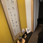 逢坂山 かねよ 本店 - 