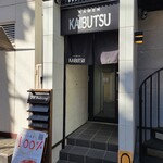 RAMEN KAIBUTSU - 外観です