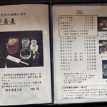 献上そば 羽根屋 - 