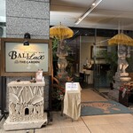 バリラックス ザ ガーデン - 