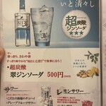 炭焼居酒屋 たんたん - 