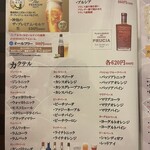炭焼居酒屋 たんたん - 