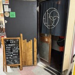 立ち飲み居酒屋LIBERTY - 