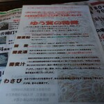 十割そば ゆう賀 - 