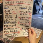 四文屋 - メニュー