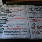 十割そば ゆう賀 - 