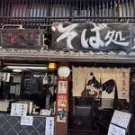 やぶ忠 - 