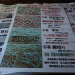 十割そば ゆう賀 - 