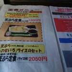 十割そば ゆう賀 - 