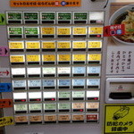 Hakone Soba - 自動販売機