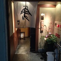銀平 北新地店 - 