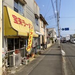 宝来ラーメン - 外観