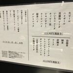 武蔵小杉 大衆焼肉 暴飲暴食 - 