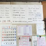 宝来ラーメン - メニュー