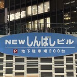 肉の万世 - 