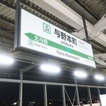 やきとり 帝王 - 与野本町駅ホーム（ＪＲ埼京線）