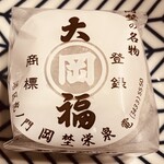 虎ノ門 岡埜榮泉 新宿タカシマヤ店 - 豆大福