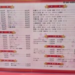 中華料理　大王 - 