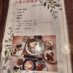 釜めし菜時記 さき亭 - 2026年1月ランチメニュー