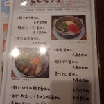 釜めし菜時記 さき亭 - 2026年1月ランチメニュー