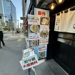 チャーシュー麺専門 中華そば ピース - 